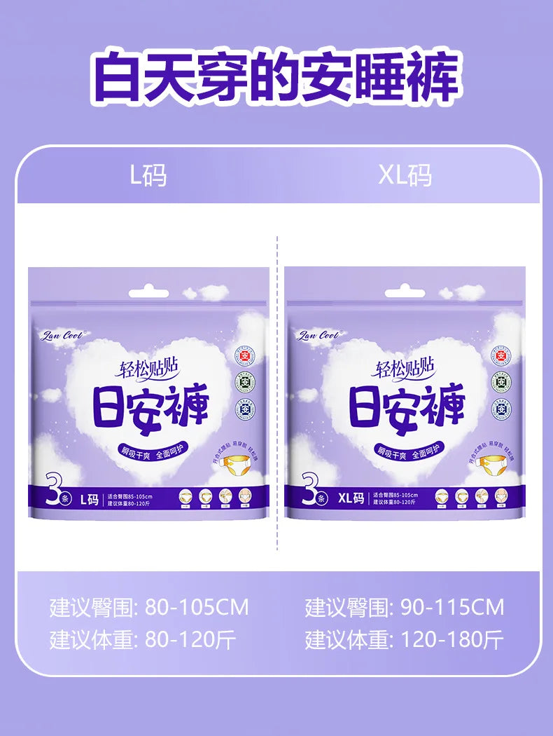 Lancool Day Pants Breathable Non-woven Fabric Velcro Adhesive Pants-Type Daily Sanitary Pads Sleep Pants Comfort Pants Wholesale