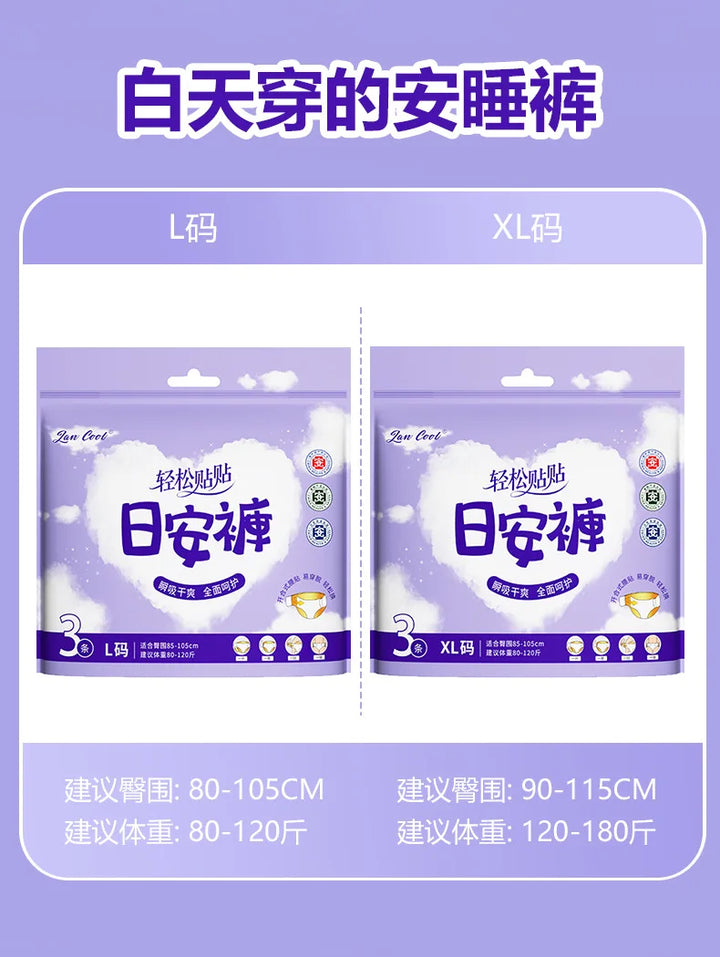 Lancool Day Pants Breathable Non-woven Fabric Velcro Adhesive Pants-Type Daily Sanitary Pads Sleep Pants Comfort Pants Wholesale
