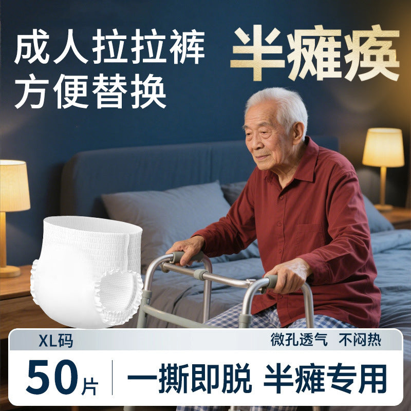 80片特价成人拉拉裤老人用尿不湿纸尿裤女男老年内裤式透气批发