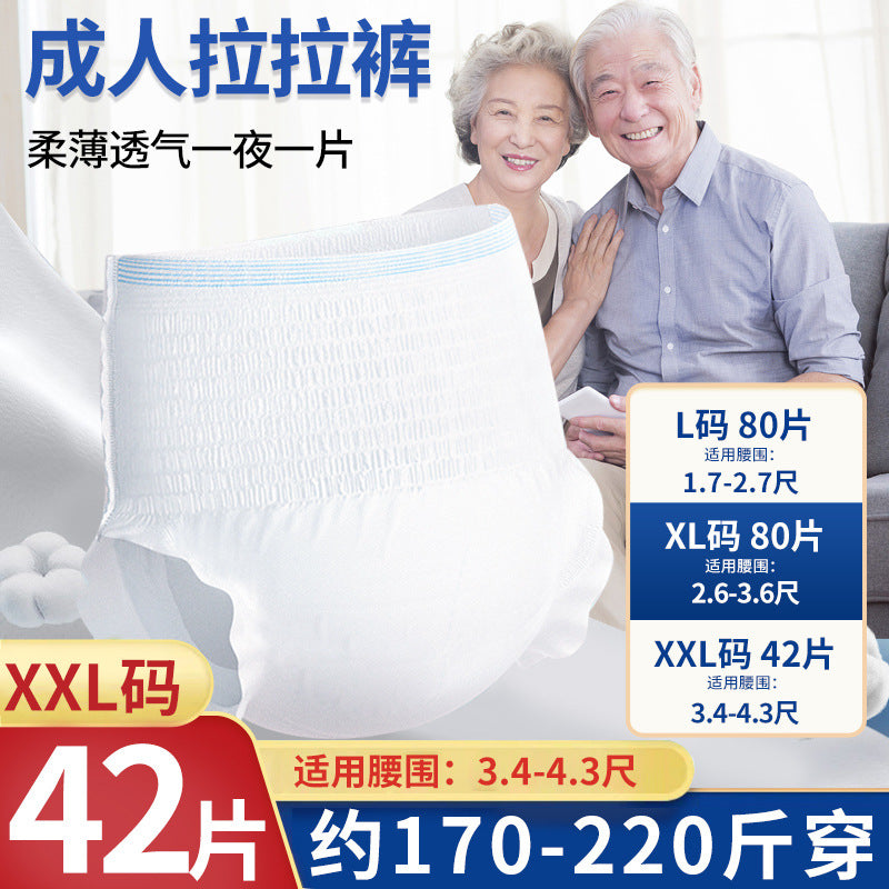 80片特价成人拉拉裤老人用尿不湿纸尿裤女男老年内裤式透气批发