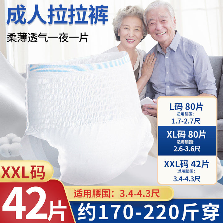 80片特价成人拉拉裤老人用尿不湿纸尿裤女男老年内裤式透气批发