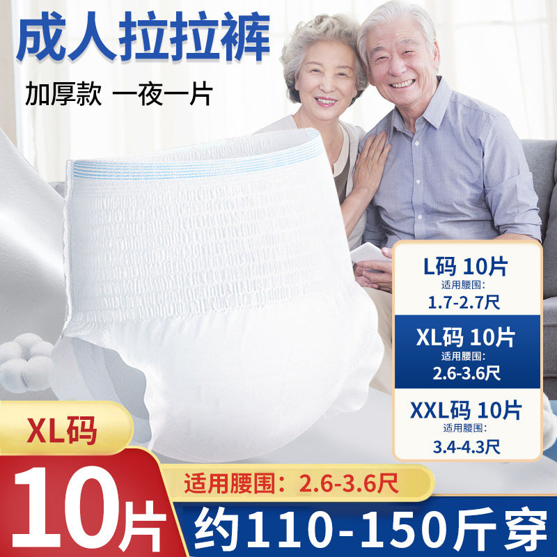 80片特价成人拉拉裤老人用尿不湿纸尿裤女男老年内裤式透气批发