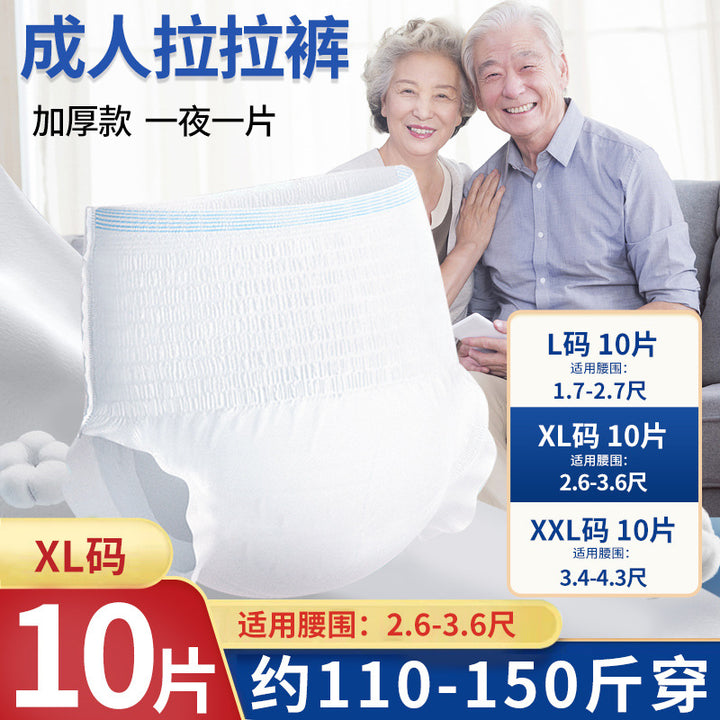 80片特价成人拉拉裤老人用尿不湿纸尿裤女男老年内裤式透气批发