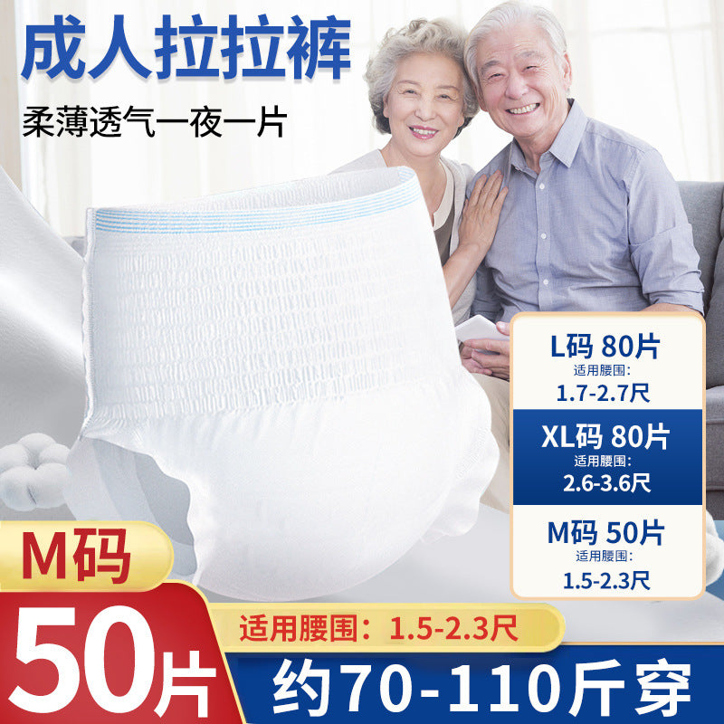 80片特价成人拉拉裤老人用尿不湿纸尿裤女男老年内裤式透气批发