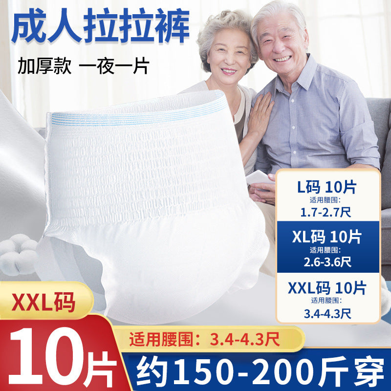 80片特价成人拉拉裤老人用尿不湿纸尿裤女男老年内裤式透气批发