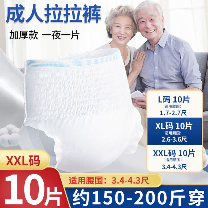 80片特价成人拉拉裤老人用尿不湿纸尿裤女男老年内裤式透气批发