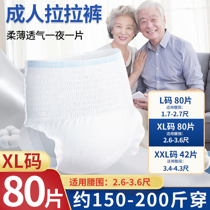 80片特价成人拉拉裤老人用尿不湿纸尿裤女男老年内裤式透气批发