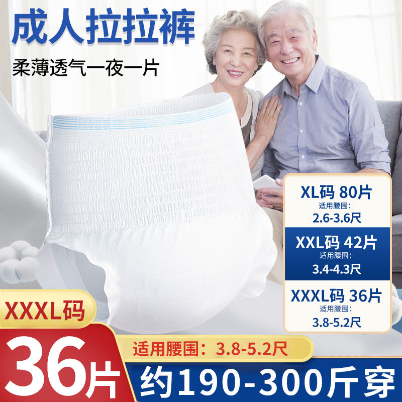 80片特价成人拉拉裤老人用尿不湿纸尿裤女男老年内裤式透气批发