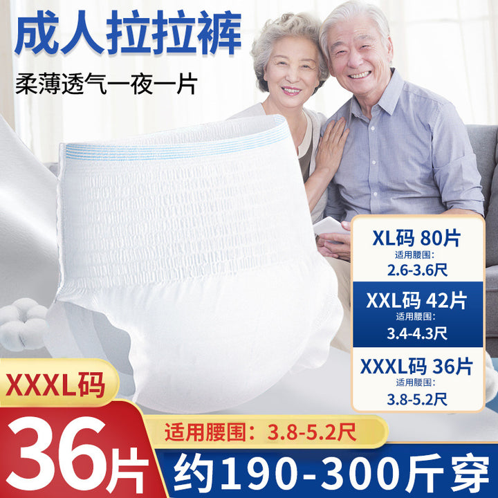 80片特价成人拉拉裤老人用尿不湿纸尿裤女男老年内裤式透气批发