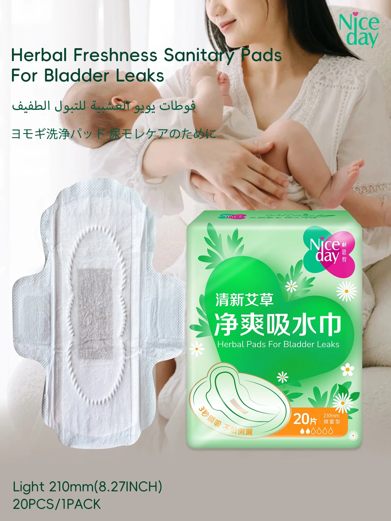 Incontinence Pads, Mild Incontinence Pads, Wormwood Sanitary Pads, Suitable for the Elderly and Pregnant Women, Absorb Urine and Menstrual Fluid, Fast Absorption, High Absorption Capacity, Keeps Private Areas Dry and Odor-Fre