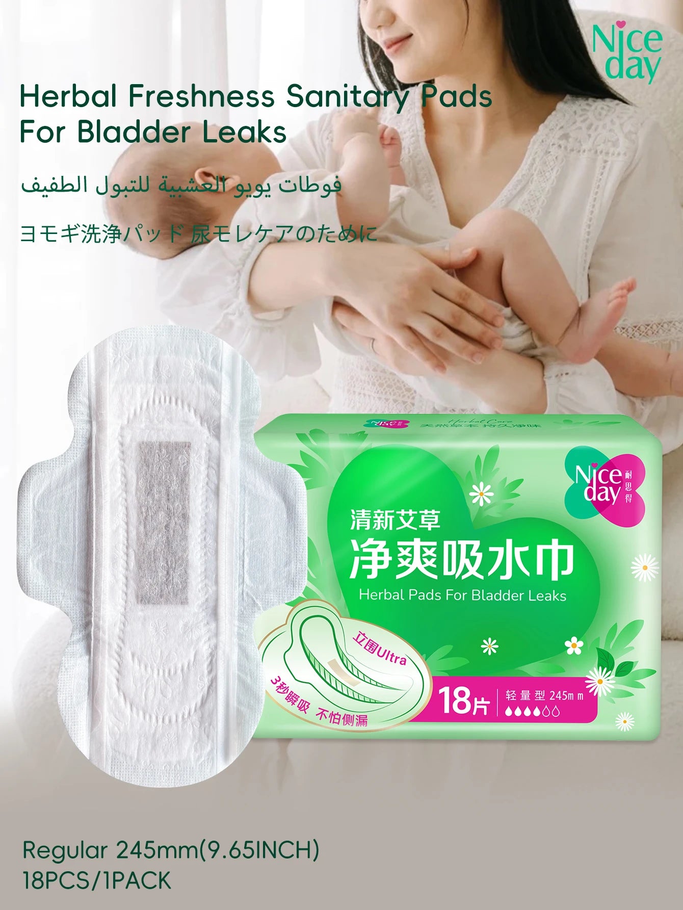 Incontinence Pads, Mild Incontinence Pads, Wormwood Sanitary Pads, Suitable for the Elderly and Pregnant Women, Absorb Urine and Menstrual Fluid, Fast Absorption, High Absorption Capacity, Keeps Private Areas Dry and Odor-Fre