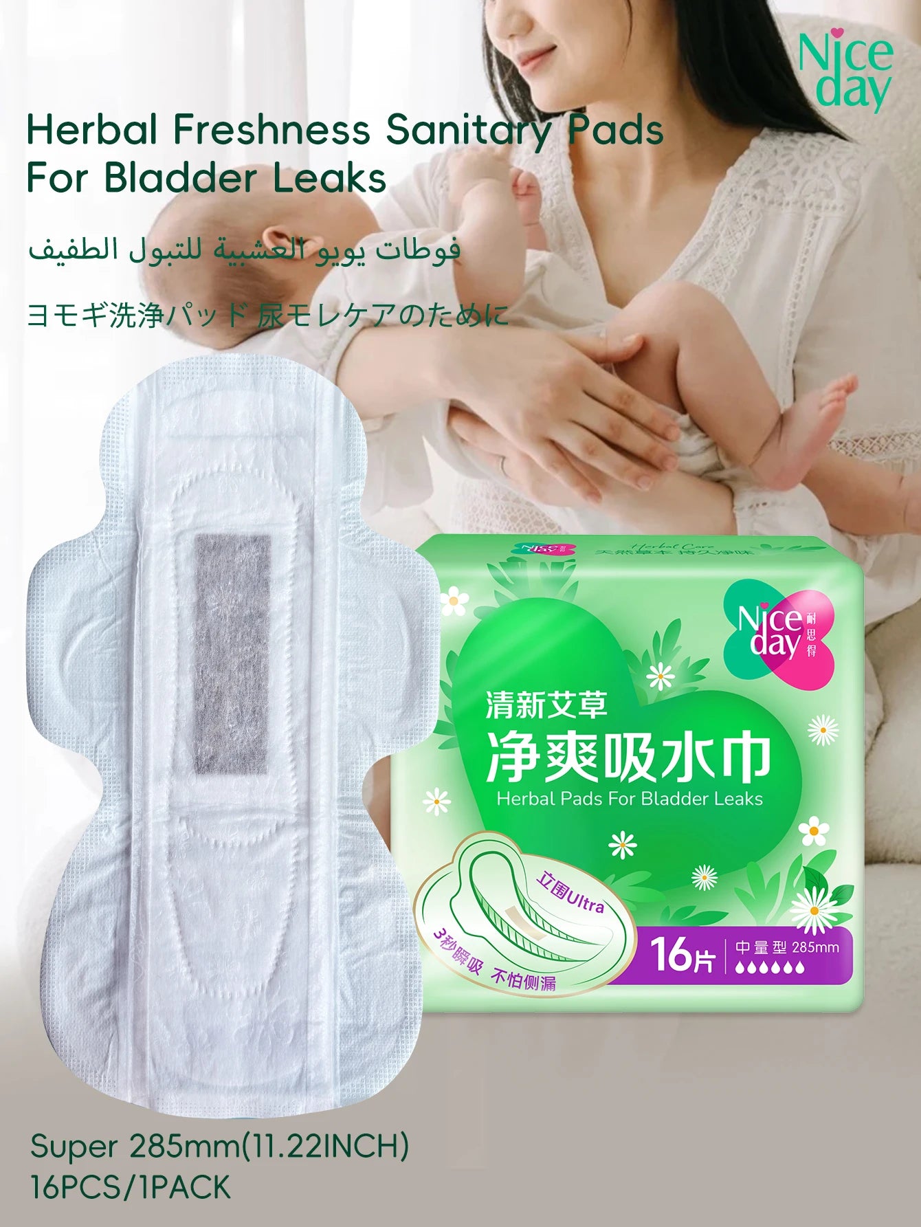 Incontinence Pads, Mild Incontinence Pads, Wormwood Sanitary Pads, Suitable for the Elderly and Pregnant Women, Absorb Urine and Menstrual Fluid, Fast Absorption, High Absorption Capacity, Keeps Private Areas Dry and Odor-Fre