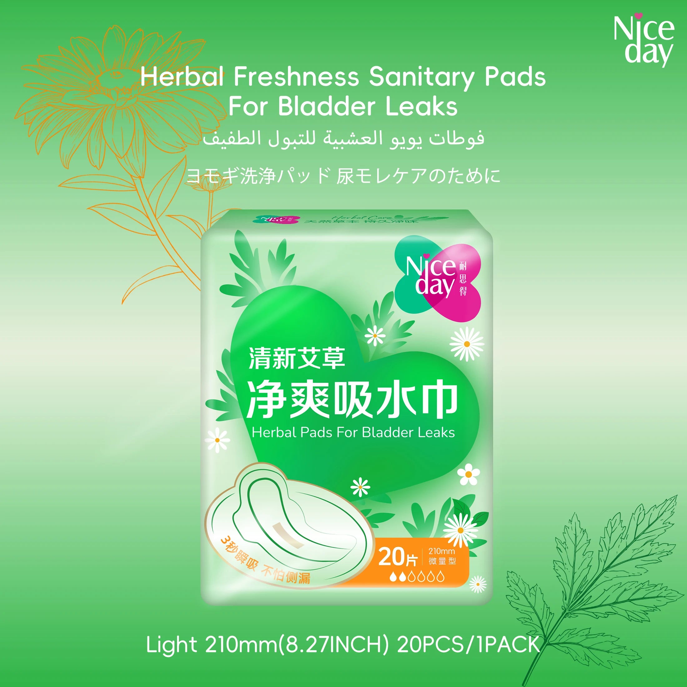 Incontinence Pads, Mild Incontinence Pads, Wormwood Sanitary Pads, Suitable for the Elderly and Pregnant Women, Absorb Urine and Menstrual Fluid, Fast Absorption, High Absorption Capacity, Keeps Private Areas Dry and Odor-Fre