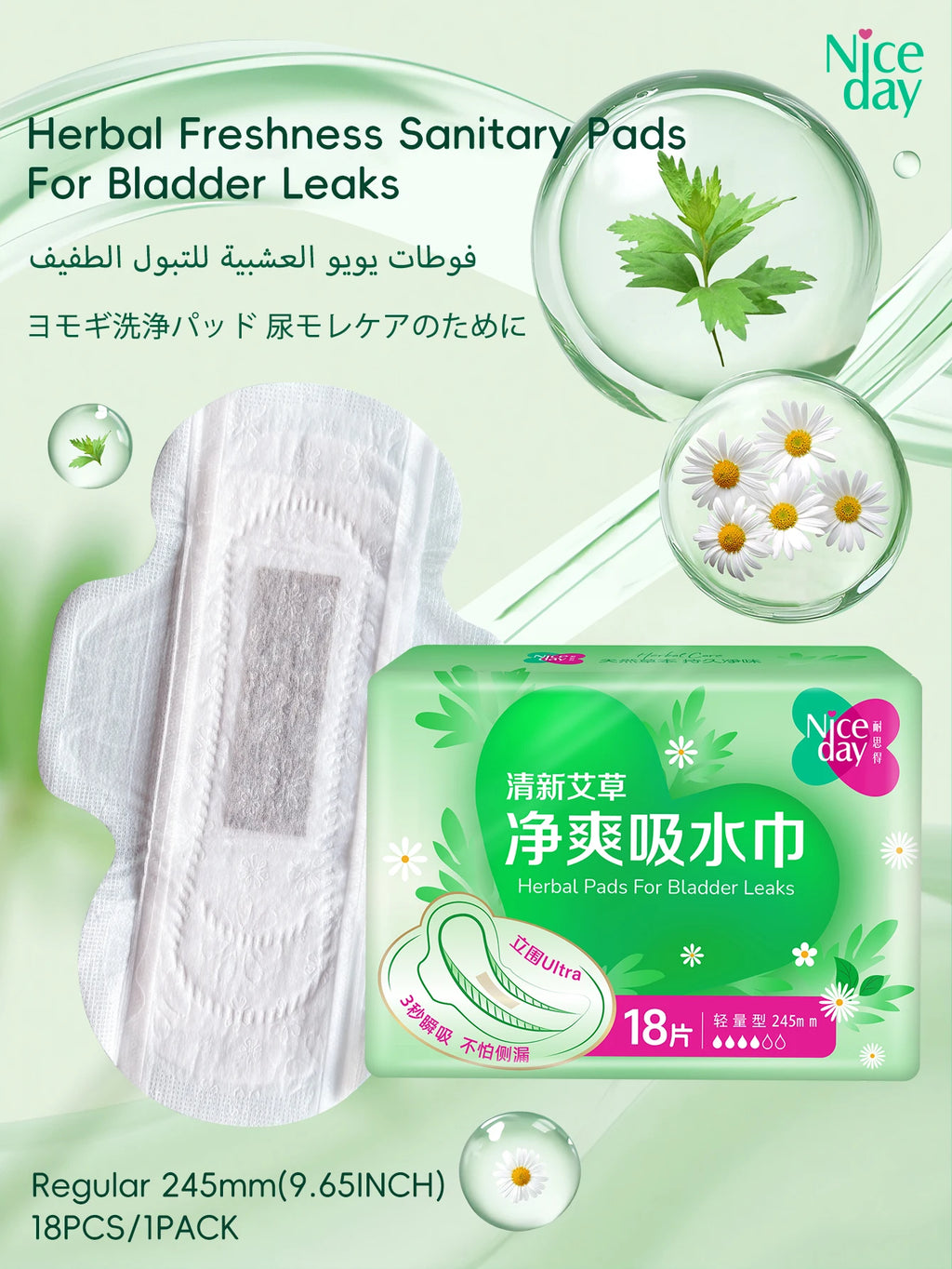 Incontinence Pads, Mild Incontinence Pads, Wormwood Sanitary Pads, Suitable for the Elderly and Pregnant Women, Absorb Urine and Menstrual Fluid, Fast Absorption, High Absorption Capacity, Keeps Private Areas Dry and Odor-Fre