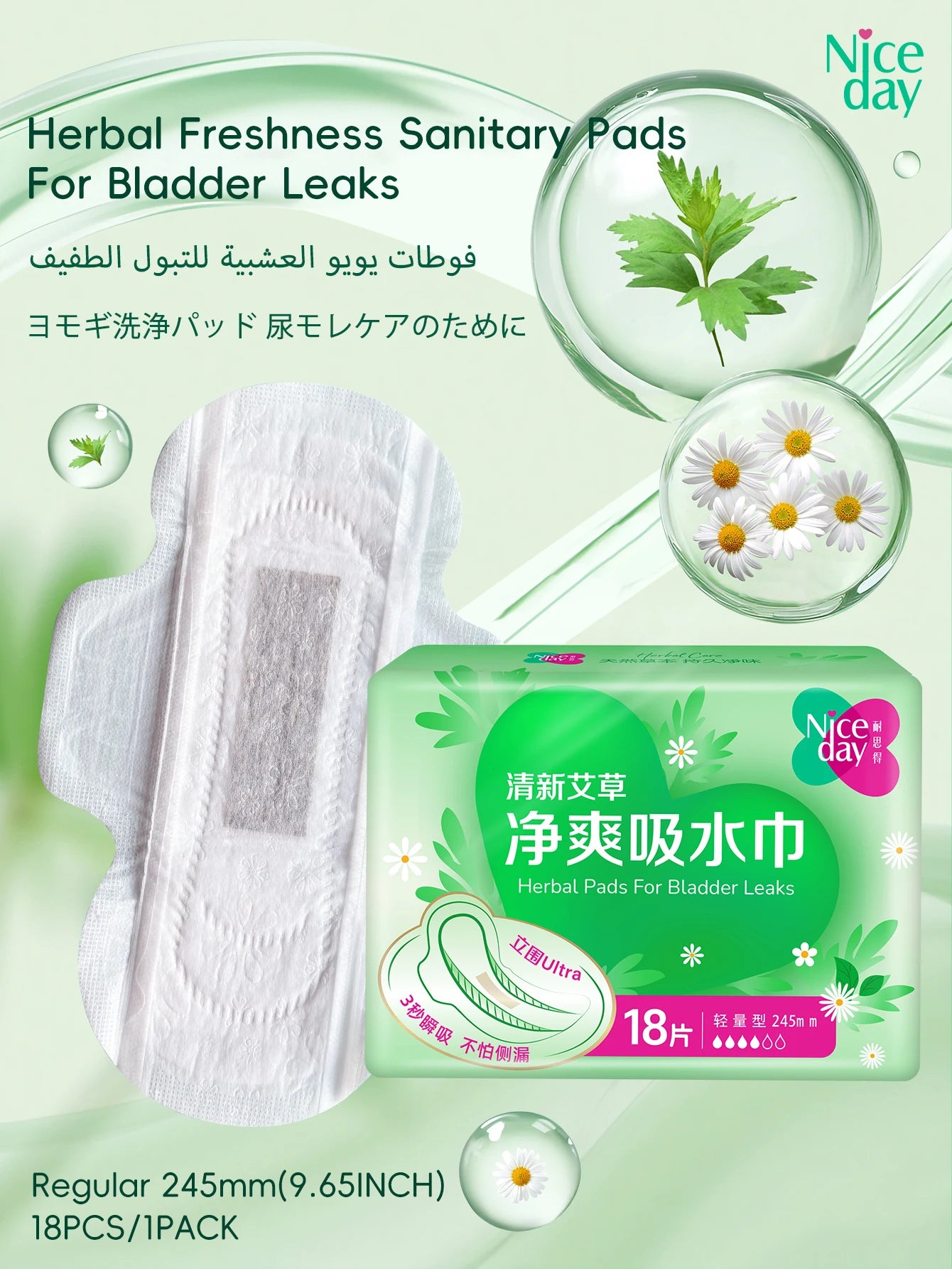 Incontinence Pads, Mild Incontinence Pads, Wormwood Sanitary Pads, Suitable for the Elderly and Pregnant Women, Absorb Urine and Menstrual Fluid, Fast Absorption, High Absorption Capacity, Keeps Private Areas Dry and Odor-Fre